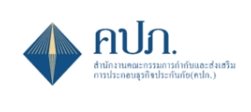 สำนักงานคณะกรรมการกำกับและส่งเสริมการประกอบธุรกิจประกันภัย (คปภ.)